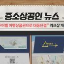 스타투어여행