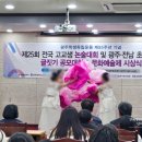 연제1차대주피오레경로당 | 운동 95주년 기념 제25회 전국 고교생 논술 및 광주전남 초중학생글짓기공모대회&amp;문화예술제 시상식 후기
