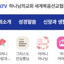 하나님의교회 키워드, 어머니, 아버지 이미지