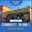 바로바로 카 서비스 이미지