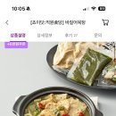 컬리에서 파는 쵸이닷 바질어묵탕 먹어본 준바오? 이미지