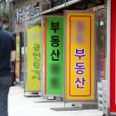 정부동산중개 이미지