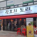 강호의 도리 | 방이동 먹자골목 새로오픈 맛집 강호의 도리, 송파 중화식 포차 솔직 후기