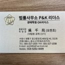 스마트K 행정사사무소 이미지