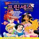 프린세스 공주뮤지컬쇼 이미지