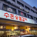 부천자유식당 이미지