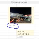 북한산주유소 | 2024년 여름 물놀이 북한산 천연옥 워터파크 후기