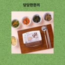 당당한끼 네이버블로그