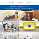 비엔피신경과의원 이미지