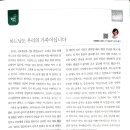 [박지현요셉피나]서울주보1 하느님도 우리의 가족이십니다. 이미지