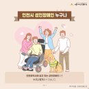 남동장애인종합복지관 이미지