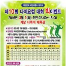 제10회 다이요컵 마이민턴 대회(2월28일-창동)(3월1일-계남) 이미지