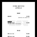 포에버클라이밍