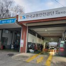 원주자동차검사소 이미지