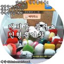 인형뽑기왕 이미지