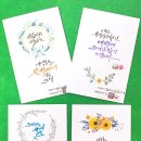 책속의 감성과 수채 캘리그라피 이미지