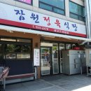 대림서초이륜판매 | [고속터미널 맛집] 잠원정육식당 - 잠원동의 자랑, 반포 주민이면 다 아는 솥뚜껑삼겹살 노포