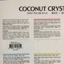 (주)현진씨엔티 | 데쌍브르 겔 마스크팩 코코넛 크리스탈 마스크팩 콜라겐 마스크팩추천