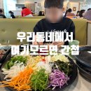 대화로52번길 | [아초원하남] 샤브샤브 홍수 속 이곳이 진리인 이유: 직원의 대화를 엿듣고 평생 단골 결심