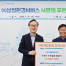 ㈜삼정환경 이미지