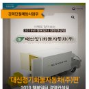 (주)대신컨설팅