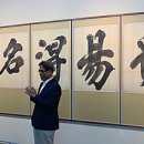 성균관대학교 박물관 이미지