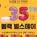 골든벌스데이 - 3068 | 골든벌스데이