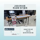 은혜약국 | "상담 중심 약국이 미래" 고양시약사회 총회에서 확인한 인바디의 가치