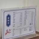여명춘