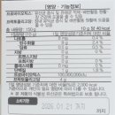 청인 | 프리바이오틱스 솔직후기 :: 청인 장건강하나로