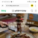 착한낙지화명점 이미지