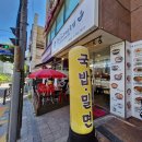 부산아지매국밥정릉점