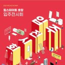 호암힐스테이트 이미지