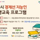 교육사각지대 평생학습 프로그램 이미지