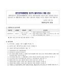 경인권역재활병원 | 대한적십자사 경인권역재활병원 정규직 물리치료사 채용계획 공고(~6.21)