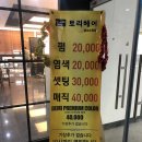 토리헤어(광교도청점)