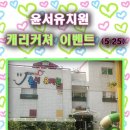 윤서유치원 이미지