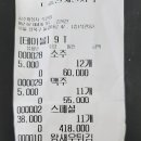 참치봉개(옥진이네) 이미지