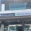 호명주유소 네이버블로그