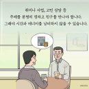 나이들수로 인간관계 정리법 이미지