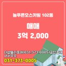 오스카빌공인중개사사무소 이미지
