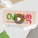 매직컬 환경 퍼포먼스 에코백 이미지