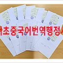 서초 중국어번역행정사 사무소 이미지