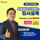 한솔설계