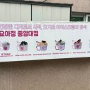 요거트아이스크림의정석 중앙대점