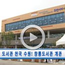 창룡도서관 1강의실 이미지