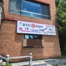 숯불과 닭갈비 이미지