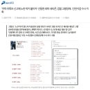 우파 유튜브 노란딱지 붙이기 선동한 대깨문 근황 이미지