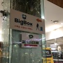 스페이스본사우나 | 광화문 찜질방 스페이스본 휘트니스 사우나 다녀온 후기!