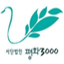 [평화3000] 2024 '도라산평화여행' 초등학생 동반가정 참가자 모집(~11/4까지)! 이미지